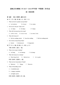 2017-2018学年甘肃省嘉峪关市酒钢三中高二上学期第二次考试英语试题（Word版）