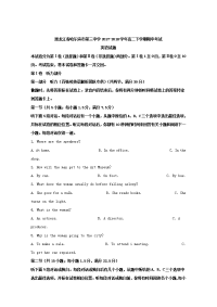 2017-2018学年黑龙江省哈尔滨市第三中学高二下学期期中考试英语试题 解析版