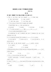 2018-2019学年黑龙江省哈尔滨师范大学附属中学高二下学期开学考试英语试题 Word版