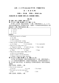 2018-2019学年安徽省合肥一六八中学高二上学期期中考试英语试题（Word版）