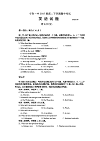 2018-2019学年山东省泰安市宁阳一中高二下学期期中考试英语试题 Word版