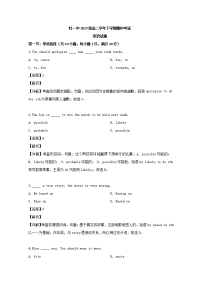 2018-2019学年黑龙江省牡丹江市第一高级中学高二下学期期中考试英语试题 解析版