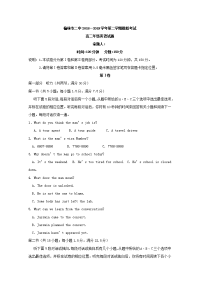 2018-2019学年陕西省榆林市第二中学高二下学期模拟（开学）考试英语试题 word版