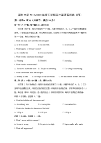 2018-2019学年湖北省荆州中学高二下学期第四次半月考（双周考）英语试题 Word版