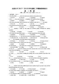 2017-2018学年山西省太原市第五中学高二下学期3月阶段性考试 英语 Word版