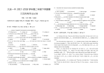 2017-2018学年黑龙江省大庆第一中学高二下学期第三次阶段检测英语试题（Word版）