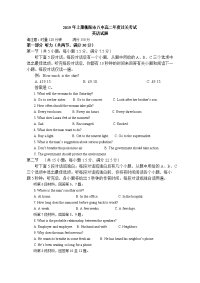 2018-2019学年湖南省衡阳市第八中学高二下学期年度过关考试 英语 （Word版） 听力