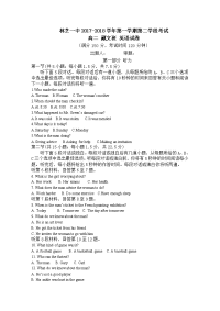 2017-2018学年西藏林芝一中高二上学期第二学段考试藏文班英语试题