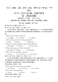 2019-2020学年福建省漳州市长汀、连城一中等六校高二上学期期中考联考试题  英语 Word版