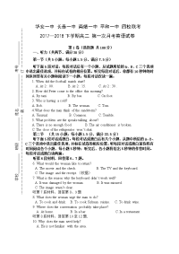 2017-2018学年福建省漳州市华安一中、长泰一中等四校高二下学期第一次联考试题（4月） 英语 Word版