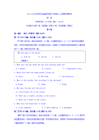 2017-2018学年四川省宜宾市第三中学高二上学期半期考试英语试题 缺答案