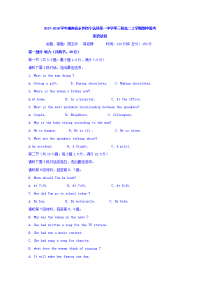 2017-2018学年湖南省永州市宁远县第一中学等三校高二上学期期中联考英语试题