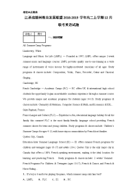 2018-2019学年江西省赣州教育发展联盟高二上学期12月联考英语试题 解析版