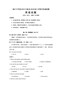 2019-2020学年四川省阆中中学高二上学期开学考试英语试题 Word版