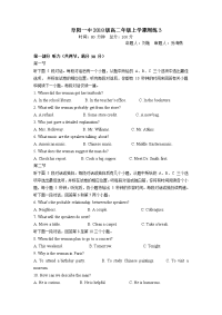 2019-2020学年安徽省阜阳市第一中学高二上学期第3次周练试题 英语 word版