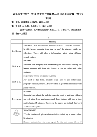 2017-2018学年内蒙古杭锦后旗奋斗中学高二上学期第一次月考英语试题