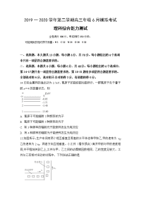 安徽省定远县育才学校2020届高三物理6月模拟试题（Word版附答案）