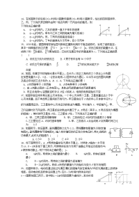 四川省内江市第六中学2020届高三物理强化训练（二）试题（Word版附答案）