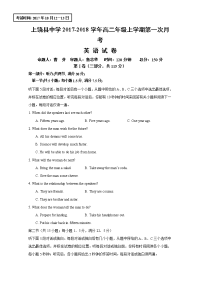 2017-2018学年江西省上饶县中学高二上学期第一次月考英语试题