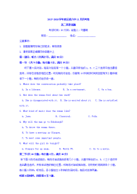 2017-2018学年吉林省汪清县第六中学高二11月月考英语试题