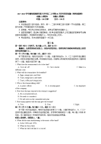 2017-2018学年湖南省衡阳市第八中学高二上学期10月月考英语试题（理科创新班）