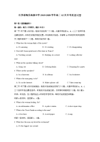 2019-2020学年江苏省海安高级中学高二12月月考英语试题 word版