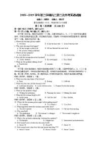 2018-2019学年山西省长治市第二中学校高二下学期第二次月考英语试题 Word版