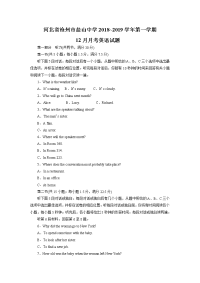 2018-2019学年河北省盐山中学高二上学期12月月考英语试题（Word版）