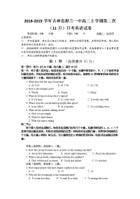 2018-2019学年吉林省舒兰一中高二上学期第二次（11月）月考英语试题（Word版）