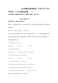 2019-2020学年山东省德州市陵城区第一中学高二12月月考英语试题 Word版