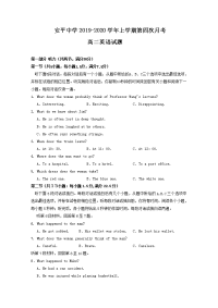 2019-2020学年河北安平中学高二上学期第四次月考英语试题 Word版