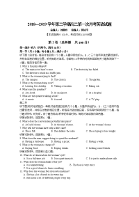 2018-2019学年山西省长治二中高二下学期第一次月考英语试题 Word版