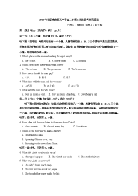 2019-2020学年福建省南安市侨光中学高二上学期第一次月考英语试题 Word版