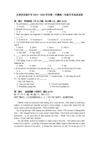 2019-2020学年山西省太原市实验中学高二10月月考英语试题 Word版