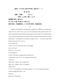 2019-2020学年广东省阳春市第一中学高二上学期月考一英语试题 Word版