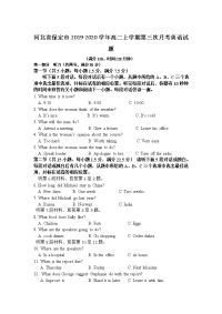 2019-2020学年河北省保定市高二上学期第三次月考英语试题（word版）