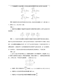 2012高考物理总复习训练：10_1 交变电流的产生和描述