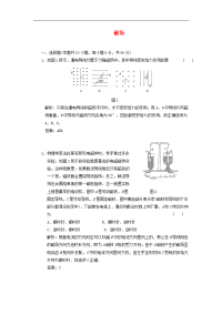 高二物理磁场同步训练题1