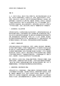 优秀党务2020工作者事迹材料5篇