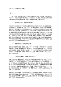 优秀党务工作者事迹材料（5篇）