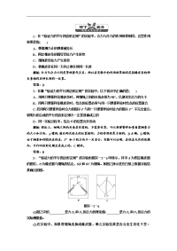 高考物理复习同步练习：第二章  实验三  课下知能提升