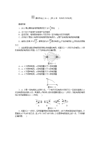 高考物理（广东专用）第一轮复习练习：第21讲　电场的力的性质（含解析）