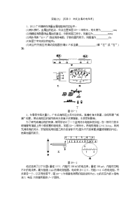 高考物理（广东专用）第一轮复习练习：实验9　测定金属的电阻率（含解析）