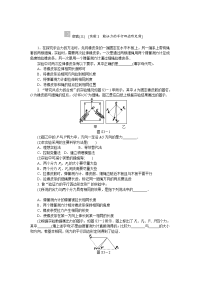 高考物理（广东专用）第一轮复习练习：实验3　验证力的平行四边形定则（含解析）