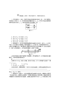 高考物理（广东专用）第一轮复习练习：实验4　探究加速度与力、质量的定量关系（含解析）