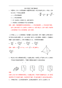 2014年高考二轮复习专题训练之 静电场（含答案解析，人教版通用）