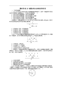 高考人教版物理一轮复习训练 第8章 第2节 磁场对运动电荷的作用