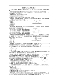 高三物理一轮复习教案68  综合练习1