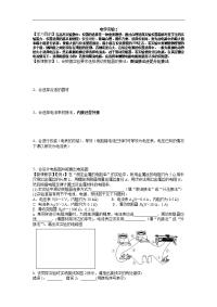 高三物理一轮复习教案65  电学实验2 伏安法测电阻