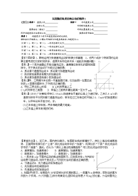 高三物理一轮复习教案4  从图像的角度反映运动的规律2